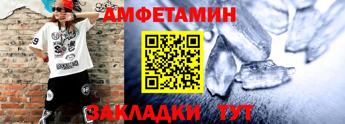 АМФ VHQ  Вход с VPN  Амфетамин  Таганрог 
