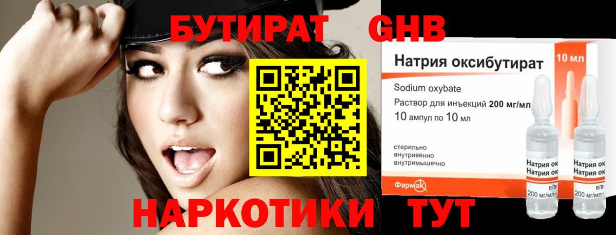 Таганрог  БУТИРАТ буратино  Вход с VPN 