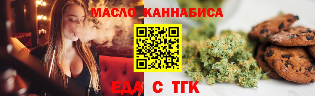 Canna-Cookies конопля  Вход с VPN  Таганрог 