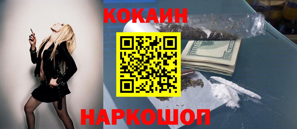 Cocaine Боливия  Вход с VPN  магазин  наркотиков  Таганрог  Cocaine 97% 