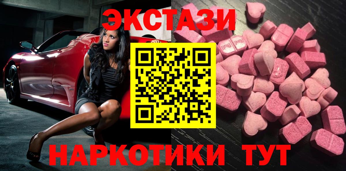 ЭКСТАЗИ  Вход с VPN  Ecstasy Punisher  Таганрог  Ecstasy VHQ 
