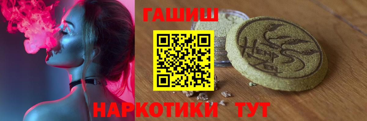 Таганрог  Гашиш Ice-O-Lator  Вход с VPN  купить наркотик  ГАШ hashish 