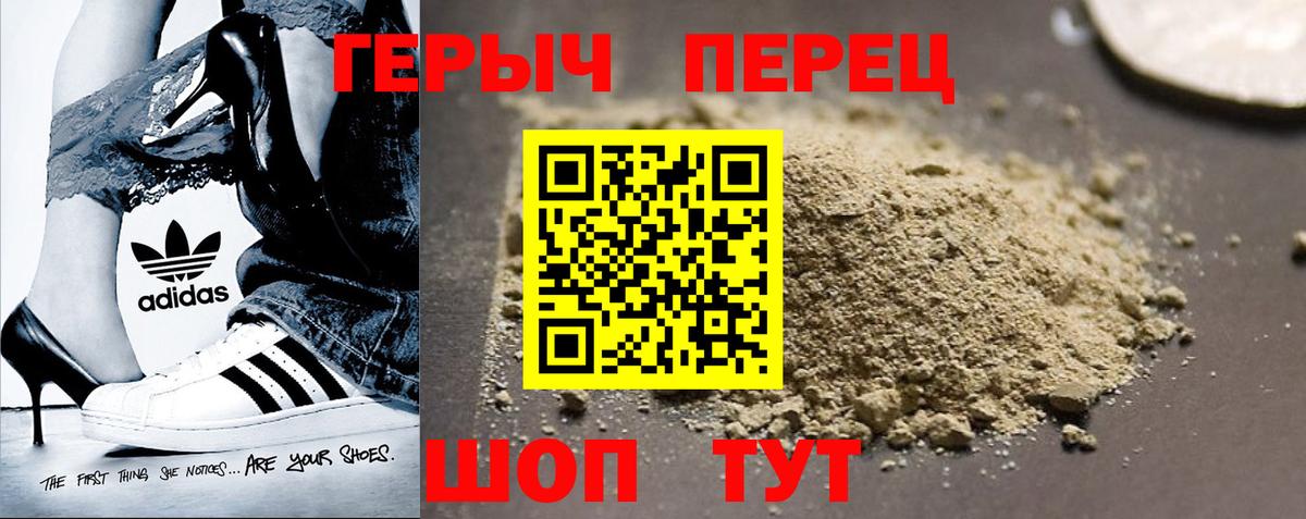 Таганрог  Героин Heroin  Вход с VPN 