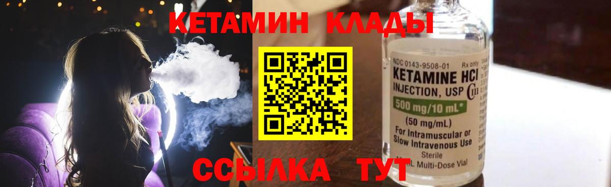 мориарти телеграм  Вход с VPN  КЕТАМИН VHQ  Таганрог  Кетамин VHQ 
