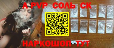 ALPHA-PVP Новокубанск