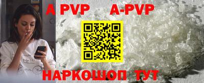 ALPHA-PVP Новокубанск