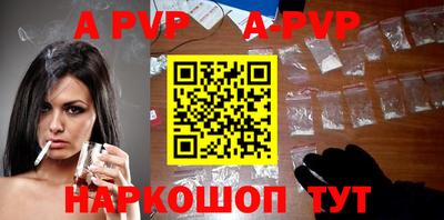 ALPHA-PVP Новокубанск