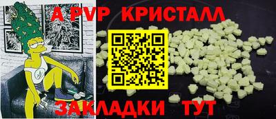 ALPHA-PVP Новокубанск