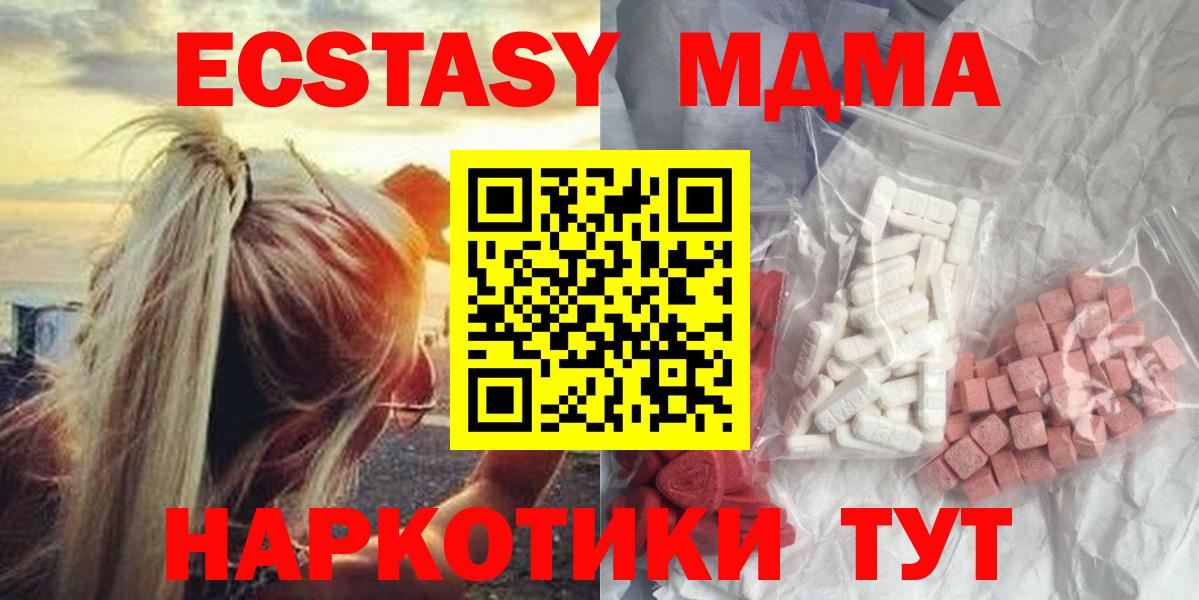 Таганрог  МДМА VHQ  Вход с VPN  MDMA crystal 