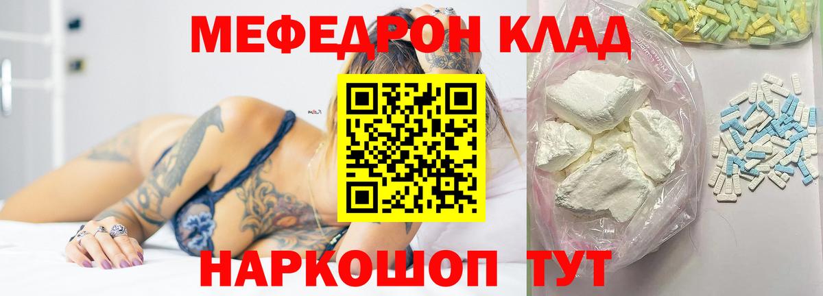 Меф мяу мяу мука Таганрог