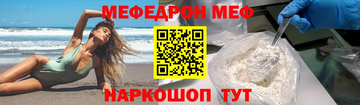 где найти наркотики  МЯУ-МЯУ mephedrone  Таганрог  Меф  Вход с VPN  Меф VHQ  МЯУ-МЯУ 