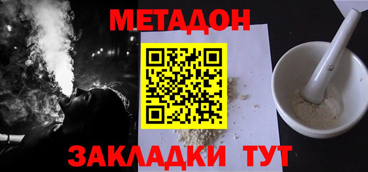 Метадон мёд  hydra как зайти  Таганрог  Вход с VPN 