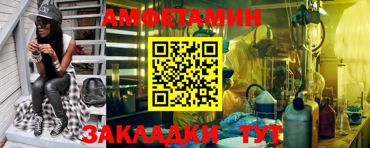 Метамфетамин кристалл  Вход с VPN  Таганрог 