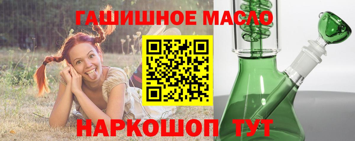 Дистиллят ТГК THC oil Таганрог