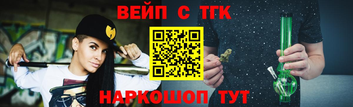Таганрог  ТГК Wax  Дистиллят ТГК вейп с тгк  Вход с VPN 
