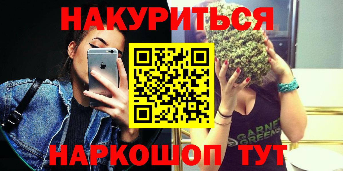 Таганрог  Каннабис конопля  Марихуана VHQ  Бошки Шишки Amnesia  Вход с VPN 